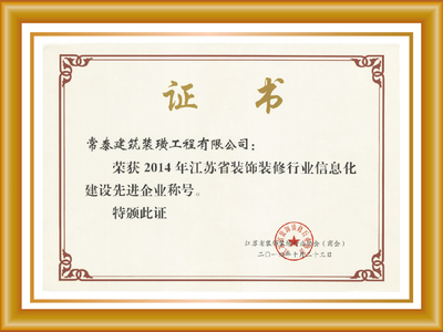 數字化賦能，智造未來 常泰建設集團企業信息化建設服務解析